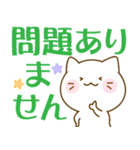 だいふくにゃんのデカ文字～敬語～（個別スタンプ：30）