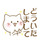 だいふくにゃんのデカ文字～敬語～（個別スタンプ：31）