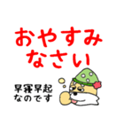 柴犬の伝言係柴田松吉君のでか文字（個別スタンプ：4）