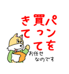 柴犬の伝言係柴田松吉君のでか文字（個別スタンプ：14）