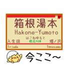 箱根登山 ケーブルカー 気軽に今この駅！（個別スタンプ：5）