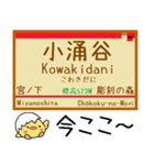 箱根登山 ケーブルカー 気軽に今この駅！（個別スタンプ：12）