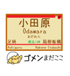 箱根登山 ケーブルカー 気軽に今この駅！（個別スタンプ：23）