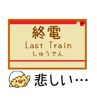 箱根登山 ケーブルカー 気軽に今この駅！（個別スタンプ：30）