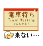 箱根登山 ケーブルカー 気軽に今この駅！（個別スタンプ：33）