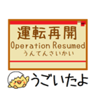 箱根登山 ケーブルカー 気軽に今この駅！（個別スタンプ：38）