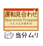 箱根登山 ケーブルカー 気軽に今この駅！（個別スタンプ：40）