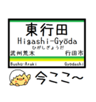 埼玉秩父線(羽生-三峰口) 気軽に今この駅！（個別スタンプ：5）