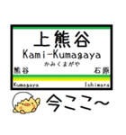 埼玉秩父線(羽生-三峰口) 気軽に今この駅！（個別スタンプ：10）