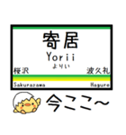 埼玉秩父線(羽生-三峰口) 気軽に今この駅！（個別スタンプ：20）