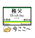 埼玉秩父線(羽生-三峰口) 気軽に今この駅！（個別スタンプ：30）