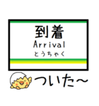 埼玉秩父線(羽生-三峰口) 気軽に今この駅！（個別スタンプ：39）