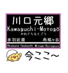 埼玉 高速線と伊奈線 気軽に今この駅！（個別スタンプ：2）