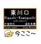 埼玉 高速線と伊奈線 気軽に今この駅！（個別スタンプ：7）