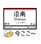 埼玉 高速線と伊奈線 気軽に今この駅！（個別スタンプ：16）