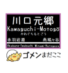 埼玉 高速線と伊奈線 気軽に今この駅！（個別スタンプ：23）