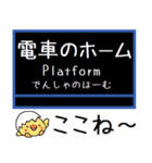 埼玉 高速線と伊奈線 気軽に今この駅！（個別スタンプ：29）