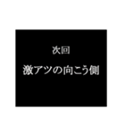 動く！激熱！チャンス！スタンプ（個別スタンプ：16）