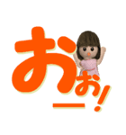 でか文字でいっぱい話そう！（個別スタンプ：18）