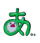 文字おばけ（個別スタンプ：1）