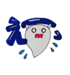 文字おばけ（個別スタンプ：2）