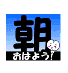 でか漢字と「子ももこちゃん」（個別スタンプ：1）