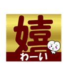 でか漢字と「子ももこちゃん」（個別スタンプ：9）