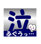 でか漢字と「子ももこちゃん」（個別スタンプ：12）