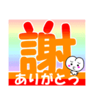 でか漢字と「子ももこちゃん」（個別スタンプ：14）