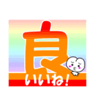 でか漢字と「子ももこちゃん」（個別スタンプ：15）