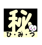 でか漢字と「子ももこちゃん」（個別スタンプ：21）