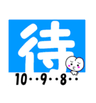 でか漢字と「子ももこちゃん」（個別スタンプ：24）