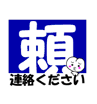 でか漢字と「子ももこちゃん」（個別スタンプ：30）