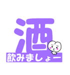 でか漢字と「子ももこちゃん」（個別スタンプ：31）