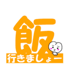 でか漢字と「子ももこちゃん」（個別スタンプ：32）