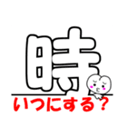 でか漢字と「子ももこちゃん」（個別スタンプ：33）