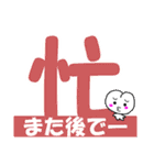 でか漢字と「子ももこちゃん」（個別スタンプ：36）