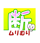 でか漢字と「子ももこちゃん」（個別スタンプ：37）