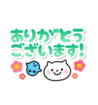 ネコとトリ♡敬語＆日常デカ文字（個別スタンプ：9）