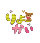 動くchibi bear(でか文字)（個別スタンプ：2）