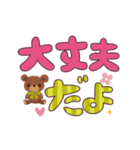 動くchibi bear(でか文字)（個別スタンプ：11）
