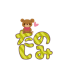 動くchibi bear(でか文字)（個別スタンプ：14）