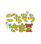 動くchibi bear(でか文字)（個別スタンプ：17）
