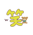 動くchibi bear(でか文字)（個別スタンプ：20）