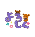 動くchibi bear(でか文字)（個別スタンプ：23）