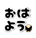 ハゲしい！でか文字（個別スタンプ：1）