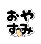 ハゲしい！でか文字（個別スタンプ：4）