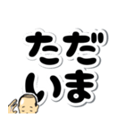 ハゲしい！でか文字（個別スタンプ：5）