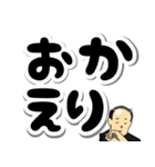 ハゲしい！でか文字（個別スタンプ：6）