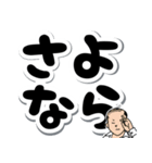 ハゲしい！でか文字（個別スタンプ：7）